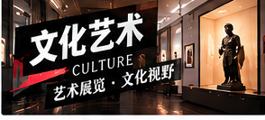 看展览时可以关注的五个线索